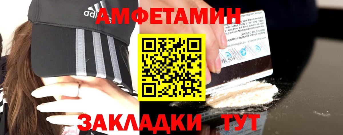 АМФ  Вход с VPN  Каспийск  Амфетамин Premium 