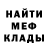 Метадон кристалл Boss Bit