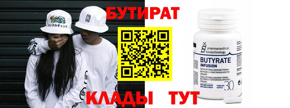 Каспийск  Бутират жидкий экстази  Вход с VPN 