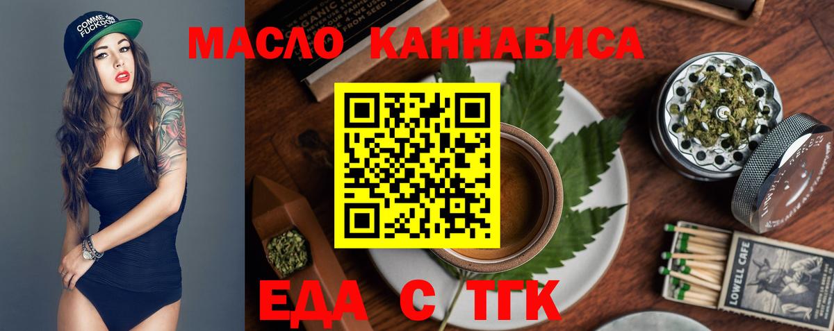 Еда ТГК марихуана  Вход с VPN  Каспийск 