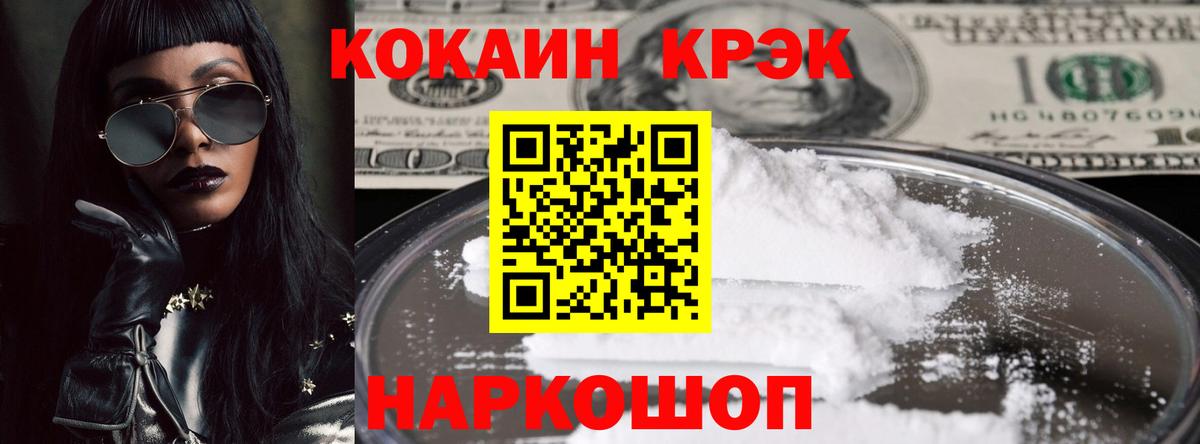 Каспийск  купить наркотик  Вход с VPN  КОКАИН Эквадор  Кокаин 98%  Cocaine 