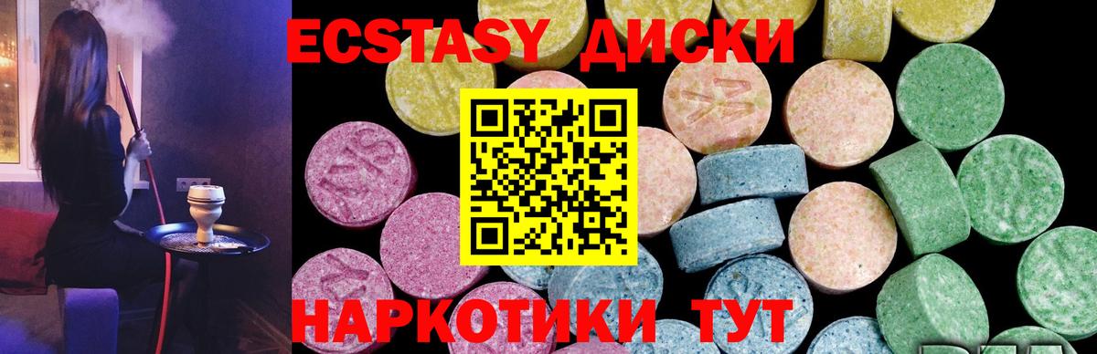 Каспийск  Ecstasy  Вход с VPN  mega онион  Ecstasy MDMA 