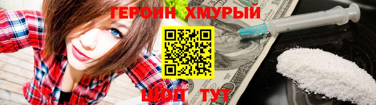 ГЕРОИН Heroin Каспийск