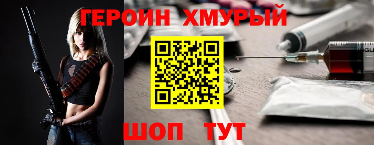 Каспийск  Героин хмурый  Вход с VPN 