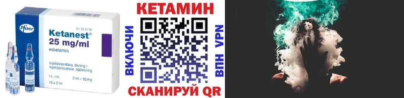 Кетамин VHQ  Каспийск 