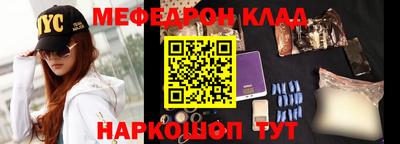 мяу мяу кристалл Лесосибирск
