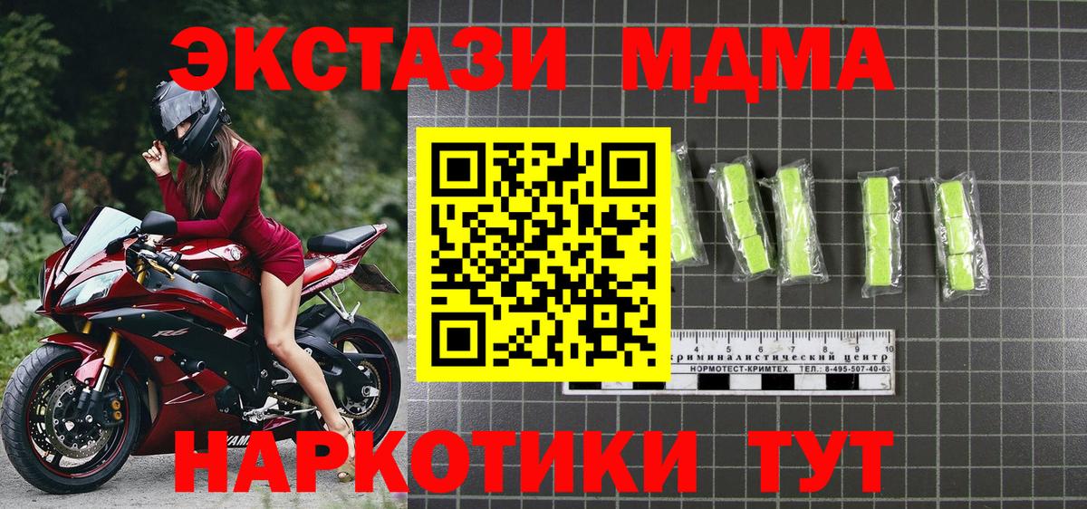 Каспийск  MDMA  Вход с VPN  MDMA Molly  MDMA VHQ 