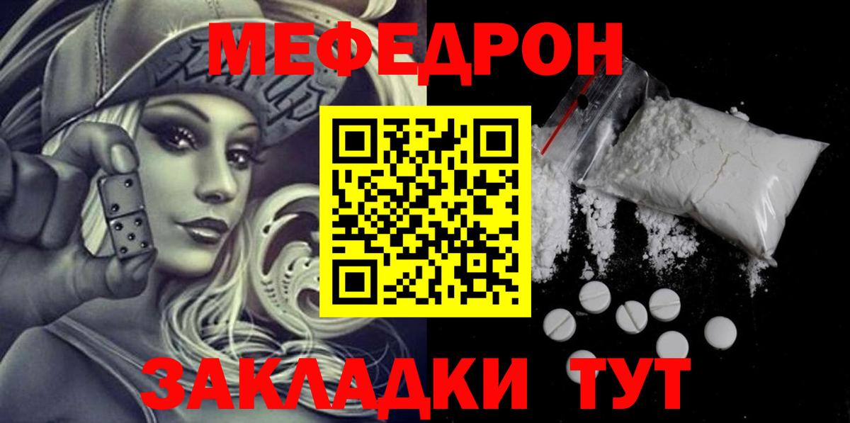 Меф мяу мяу  Каспийск