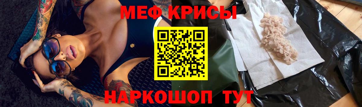 МЕФ кристаллы  Вход с VPN  МЕФ  Каспийск 