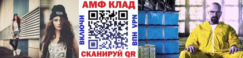 МЕТАМФЕТАМИН витя  закладка  Каспийск 
