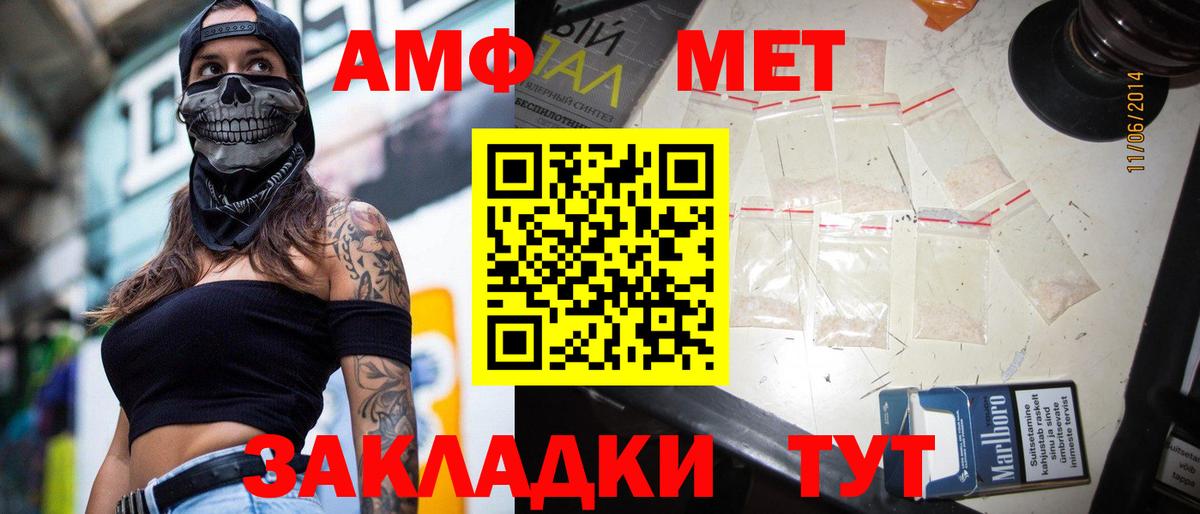 Метамфетамин Methamphetamine Каспийск