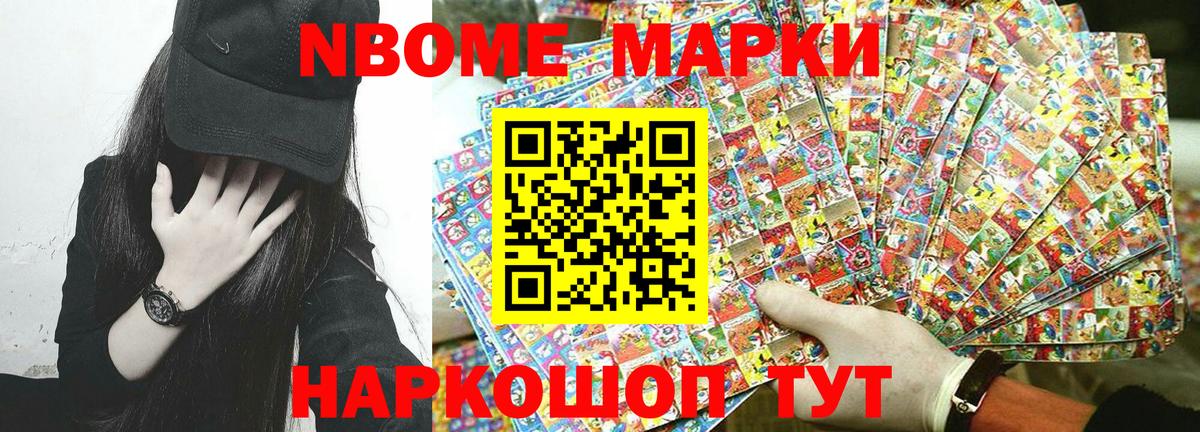 Наркотические марки  Вход с VPN  Каспийск  Марки N-bome 1,8мг 