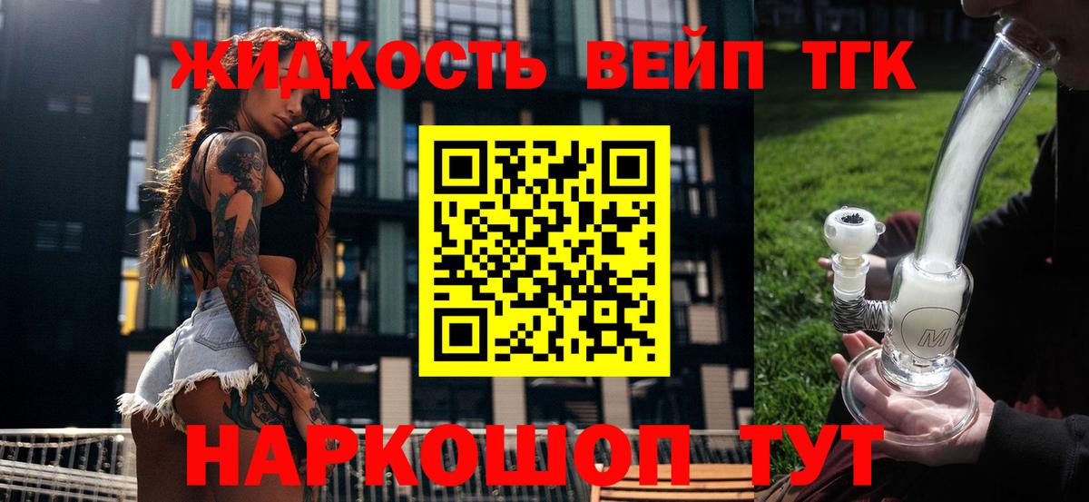 Дистиллят ТГК жижа Каспийск