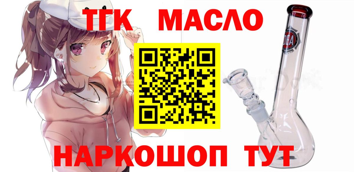 ТГК вейп с тгк  ТГК вейп с тгк  Каспийск  Вход с VPN 