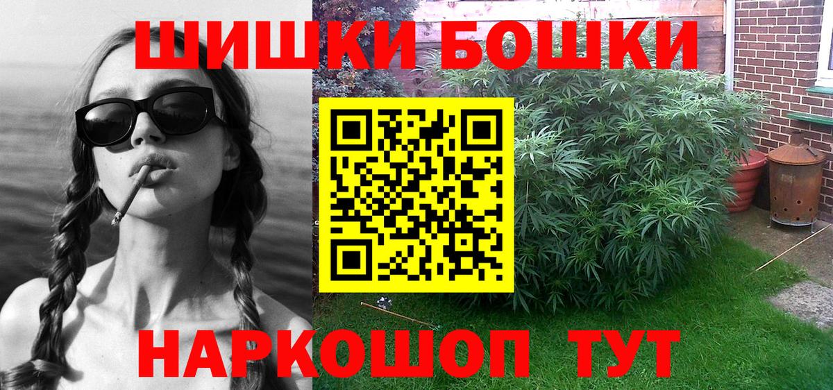 Бошки марихуана White Widow  Бошки марихуана индика  Каспийск  Вход с VPN 
